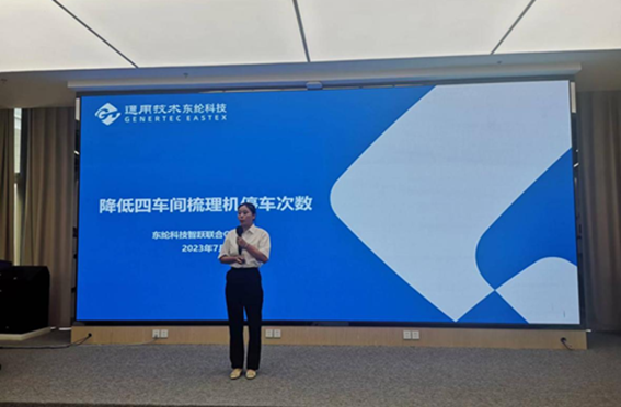 喜報！東綸科技榮獲2023年廊坊市質量QC小組成果發表賽一等獎